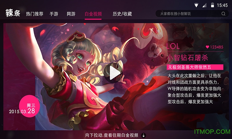 辣条游戏视频v2.21 安卓版