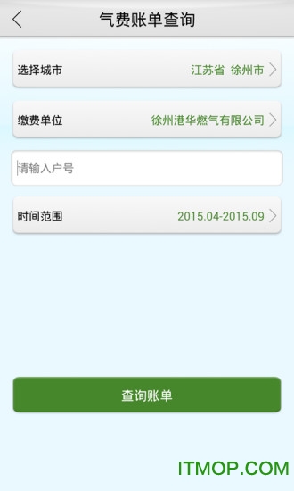 港华交易宝下载