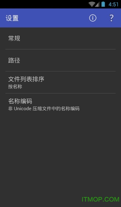 rar解压手机版