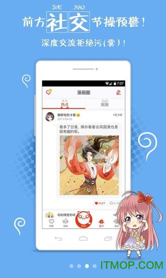 漫画岛高能版v4.3.1 安卓版