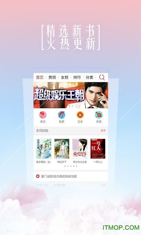 91熊猫看书app