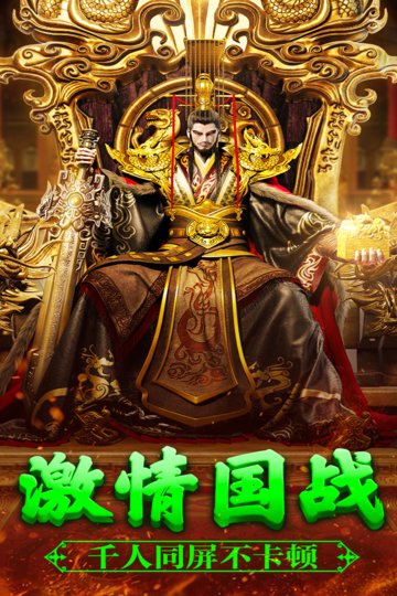 远征手游oppo版v1.50.1 安卓版