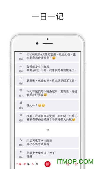 素记电脑版