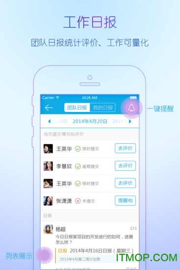 tita(企业管理)v11.3.1 安卓版