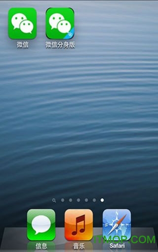 ios10微信多开免越狱软件