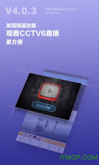 1905电影网下载