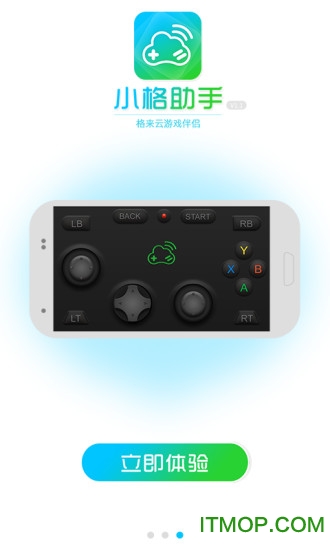 小格助手app
