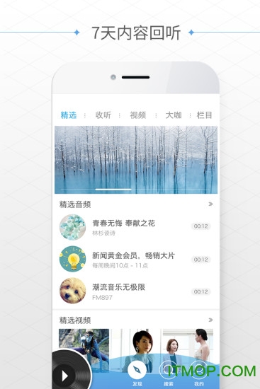 江苏广播大蓝鲸app