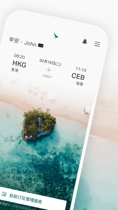 国泰航空中文appv11.3.0 安卓版