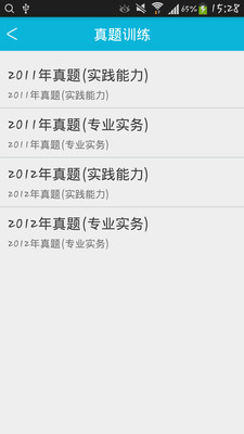 护考通2022最新版v4.7.3 安卓版