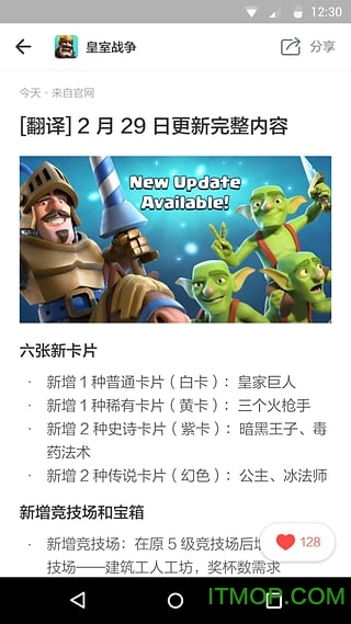 游戏小报