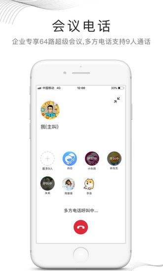 中国移动和飞信app