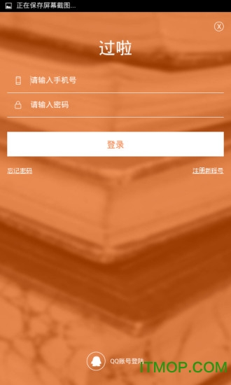 过啦自考v6.2.9 安卓版