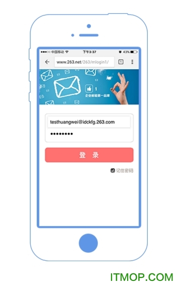 263企业邮箱苹果手机版v2.1.1 iPhone官方版