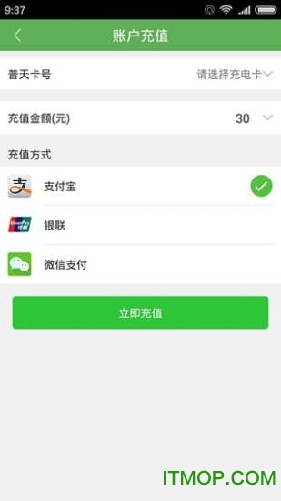 充电圈app最新版