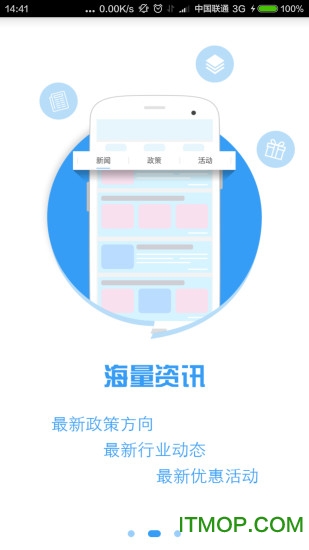 科林光伏管家v2.0.5.b20221109 安卓版