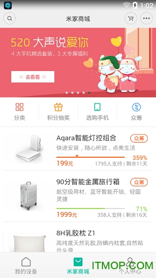 小米智能插座基础版v9.0.703安卓版