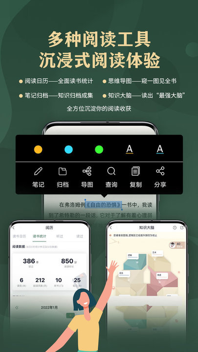 藏书馆吾爱破解内购版v8.5.7安卓版