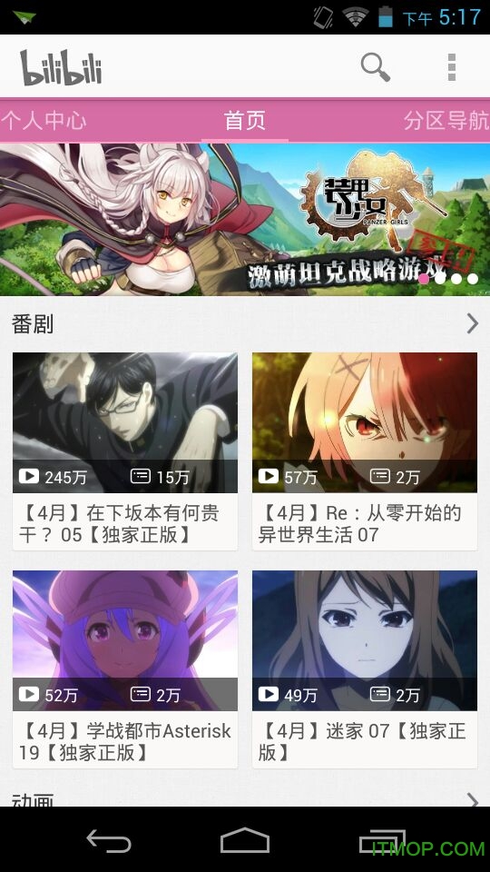 哔哩哔哩白色纪念版