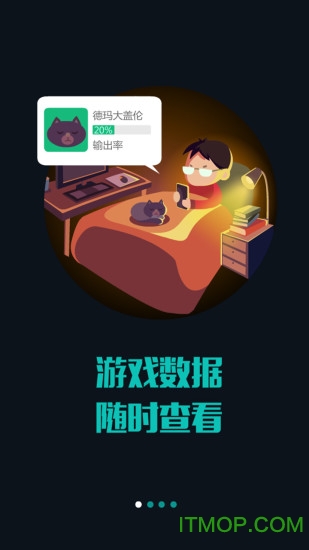 掌上TGP官方助手v5.10.2 安卓版