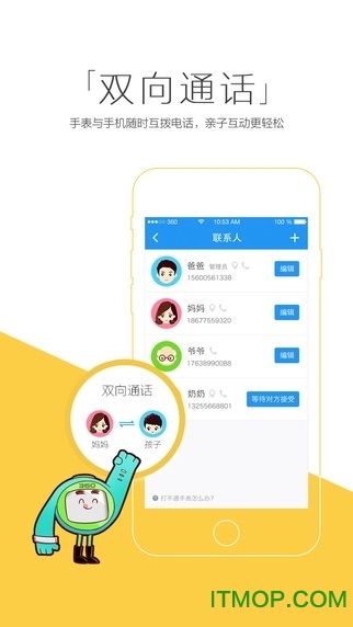 凯尔步儿童手表(安全守护)v5.0.4 安卓版