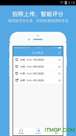 高分说英语听说教育云平台v5.7.0 安卓版