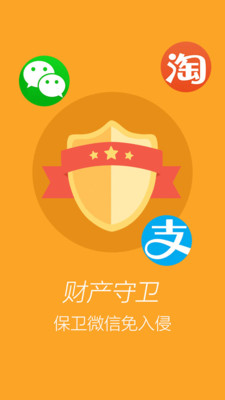 手机软件锁