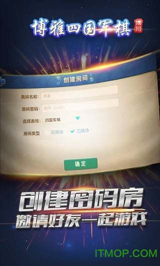 博雅四国军棋游戏v5.9.118 安卓最新版