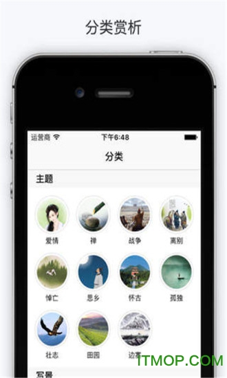 西窗烛app苹果免费版v6.1.0 iPhone版