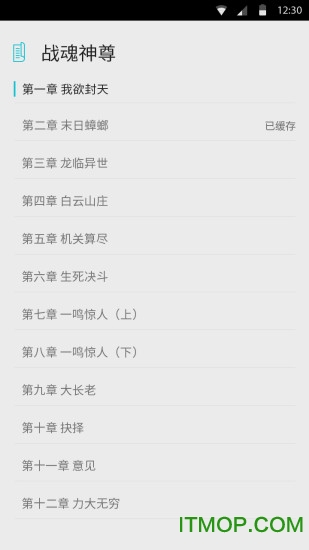全本免费阅读器软件v3.4.7 安卓版