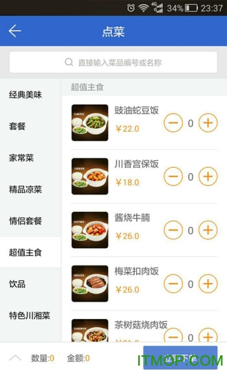 好小二店员版v1.5.8 安卓版
