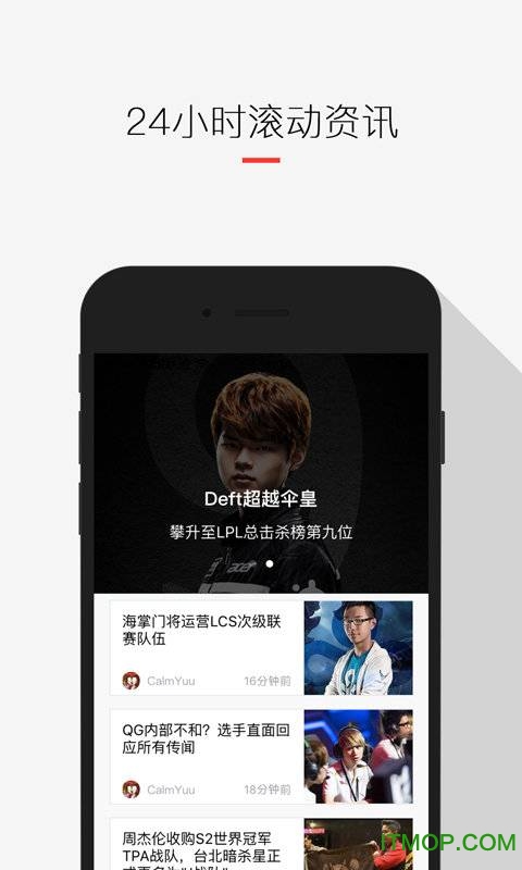 玩加赛事app