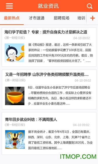 齐鲁人才网