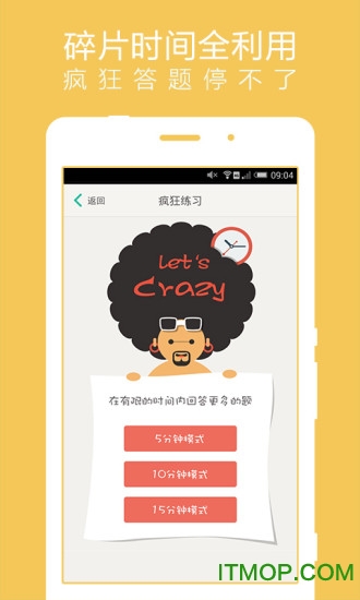 驾考一点通2021appv1.6.4 安卓版