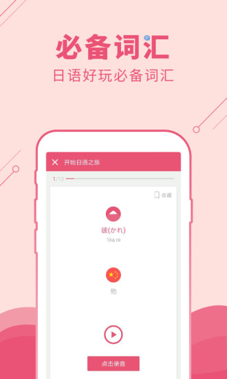 日语U学院电脑版v5.6.9 官方pc版
