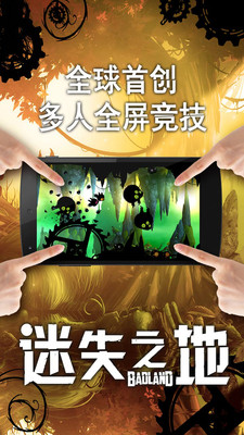 迷失之地2v2.1.8 安卓版