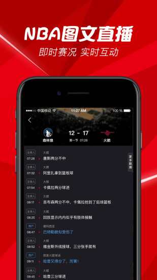 百视通苹果版