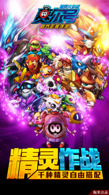 赛尔号精灵大作战官方版v1.0.36 安卓版