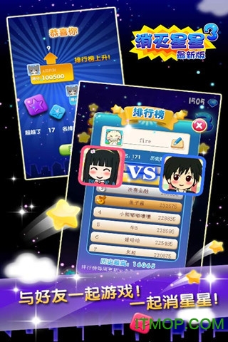 消灭星星3最新版v8.4.7 安卓版