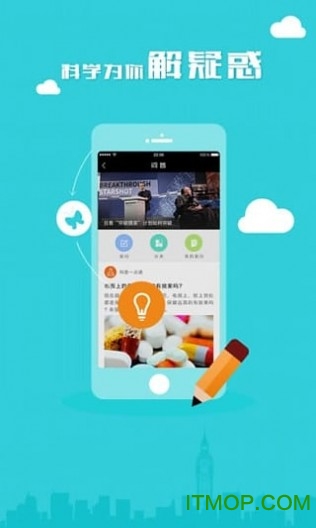 科普中国app