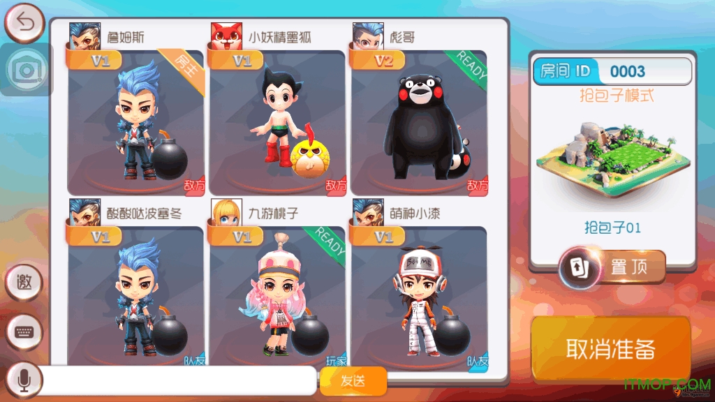 爆爆堂游戏v1.6.001 安卓版