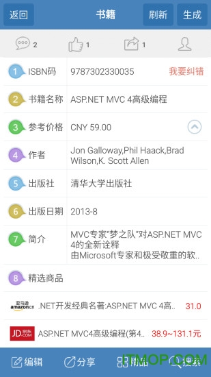 二维码与条形码app