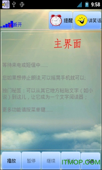 读短信来电报姓名app
