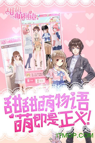 百度版甜甜萌物语手游v1.15.0 官网安卓版