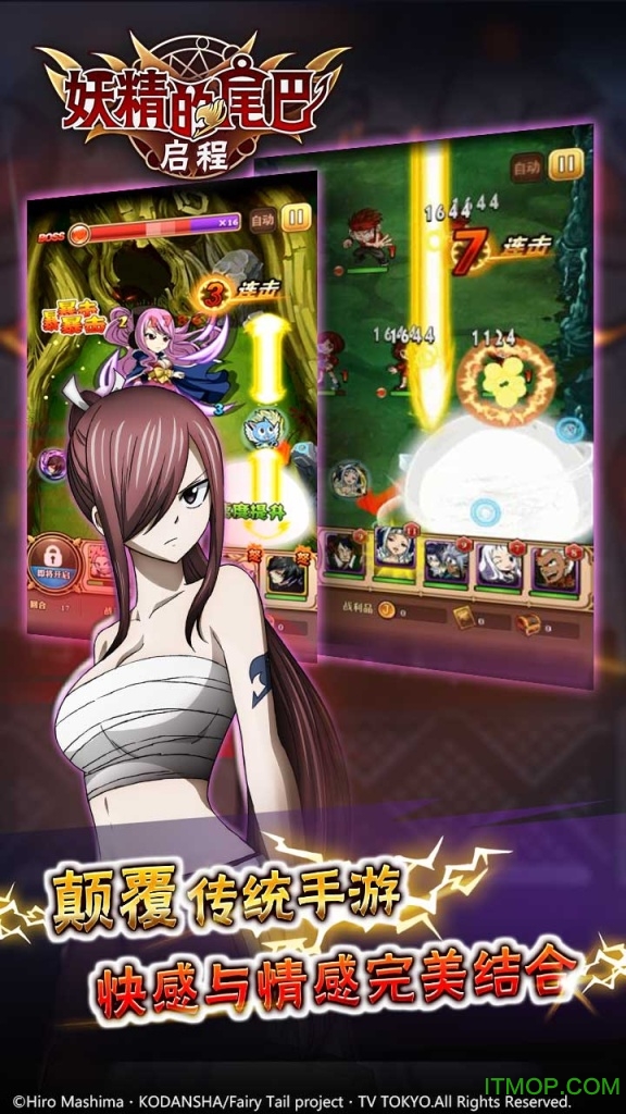 百度版妖精的尾巴启程手游v1.4.1 官网安卓版