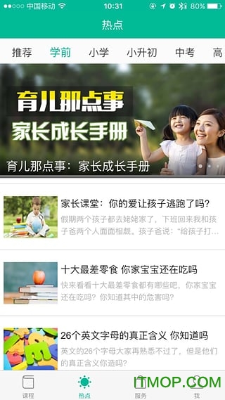 新东方app