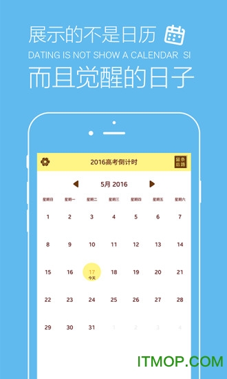 高考倒计时app