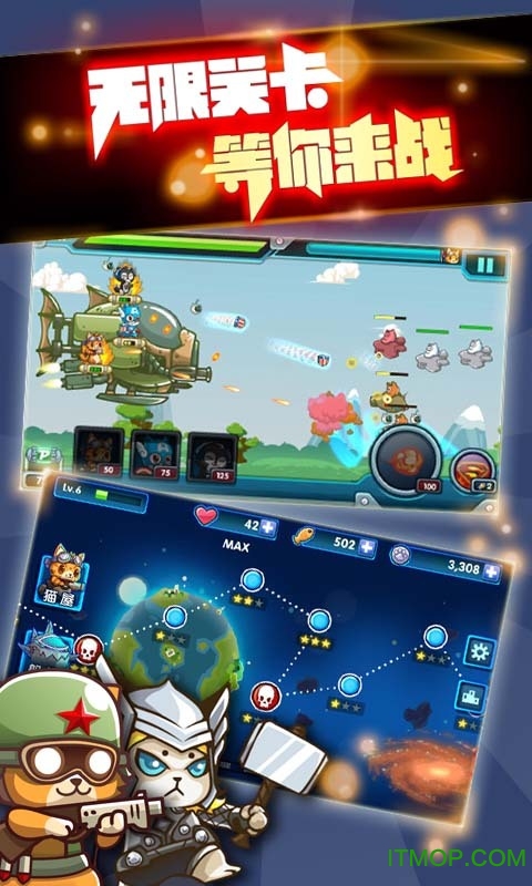 全民喵星人手游v1.1.0 官网安卓版