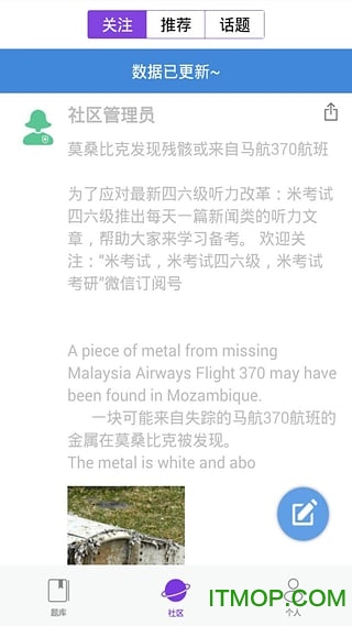 考研英语阅读v7.326.0230 安卓版