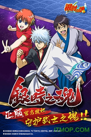 九游银时之魂手游v5.0.0 安卓版